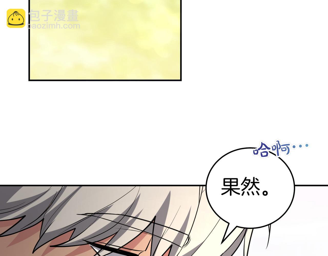 第48话 平静打破89