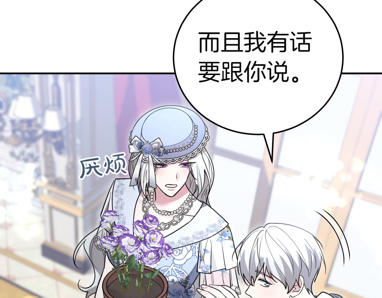 第49话 一定要来我的婚礼104