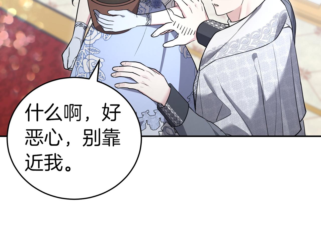 第49话 一定要来我的婚礼105
