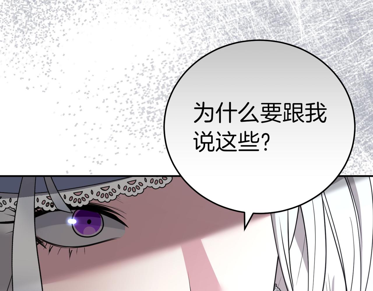 第49话 一定要来我的婚礼108
