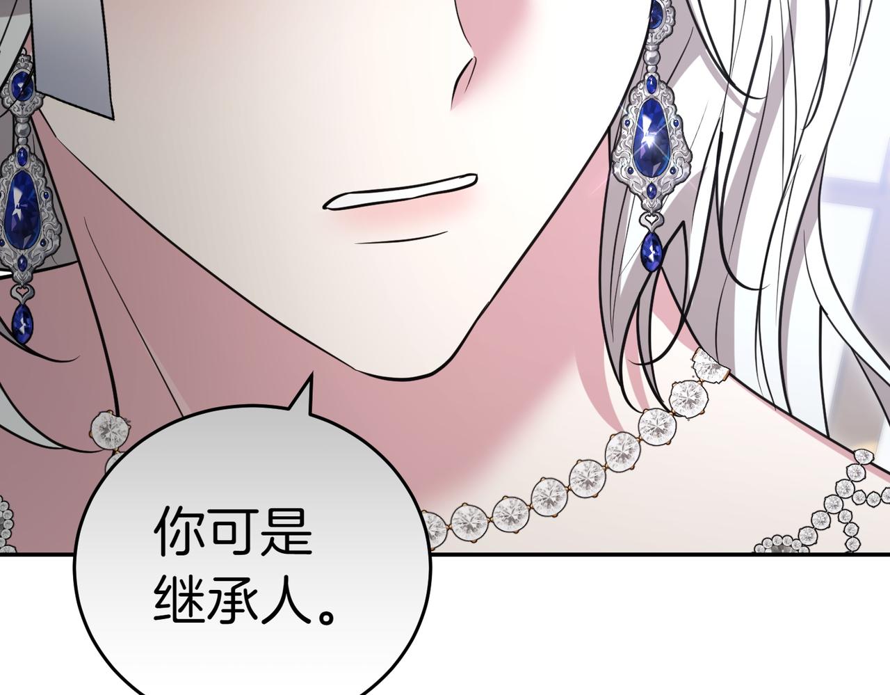 第49话 一定要来我的婚礼109