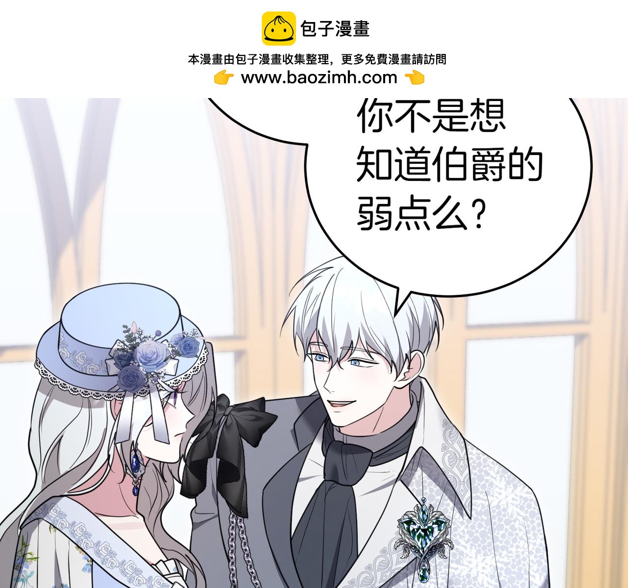 第49话 一定要来我的婚礼111