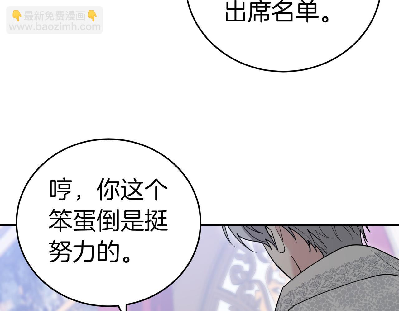 第49话 一定要来我的婚礼113