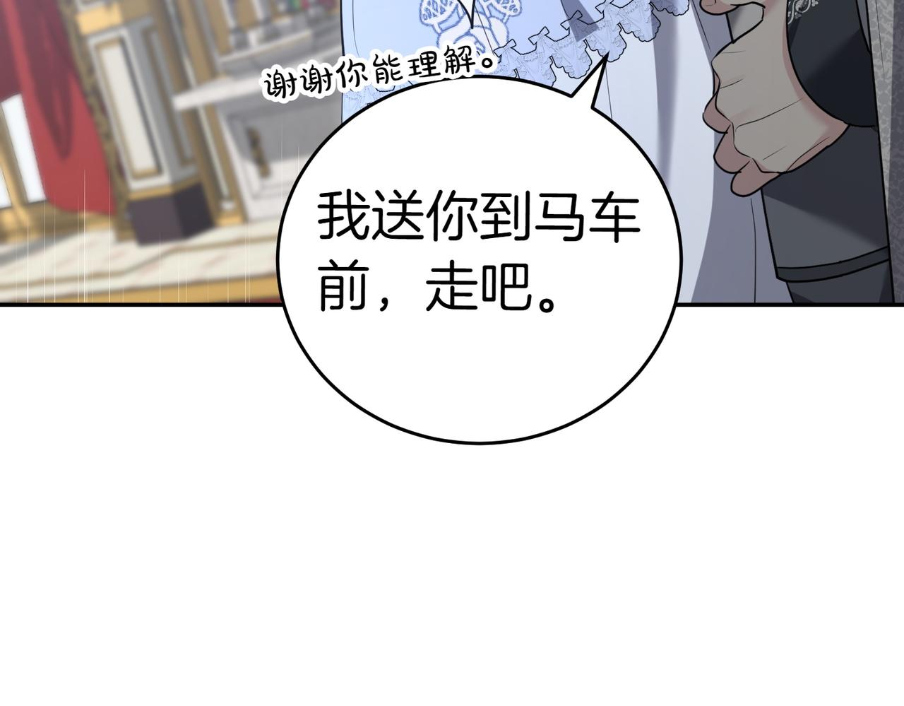 第49话 一定要来我的婚礼115