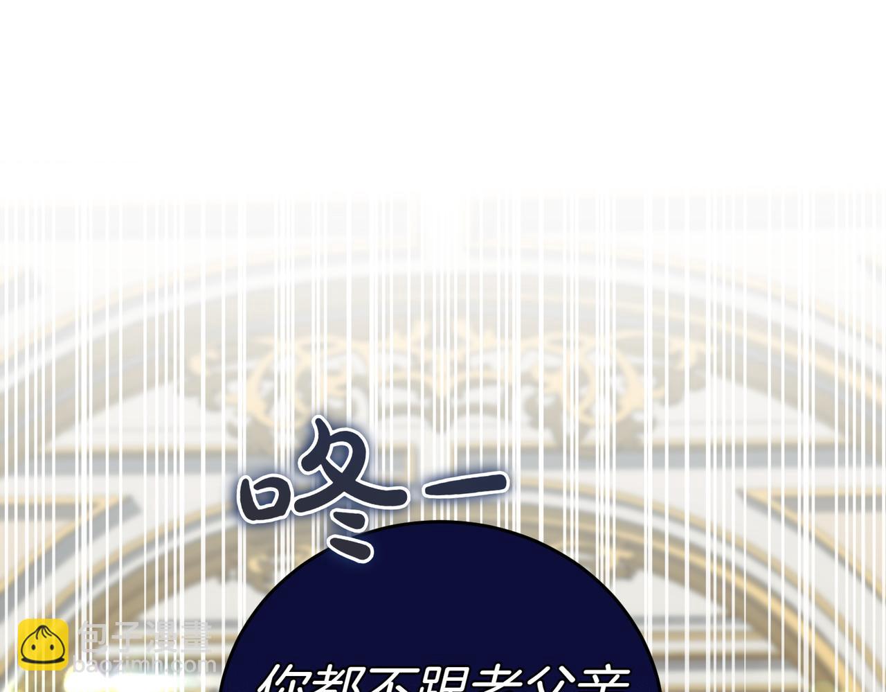 第49话 一定要来我的婚礼116