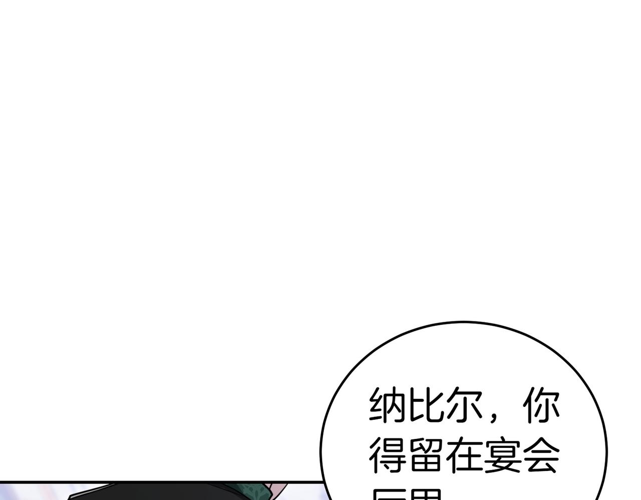 第49话 一定要来我的婚礼119