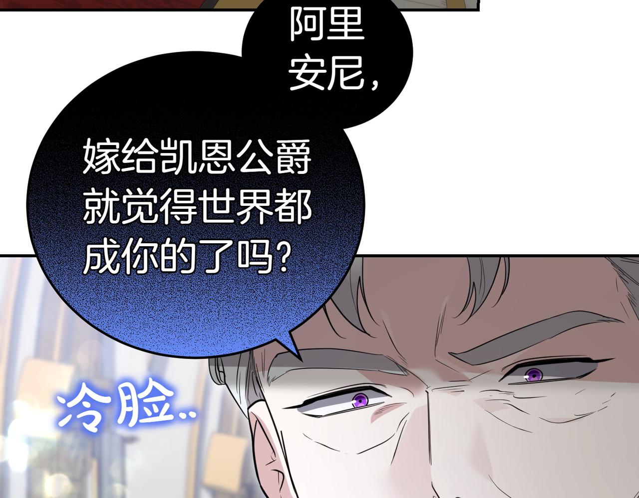 第49话 一定要来我的婚礼122