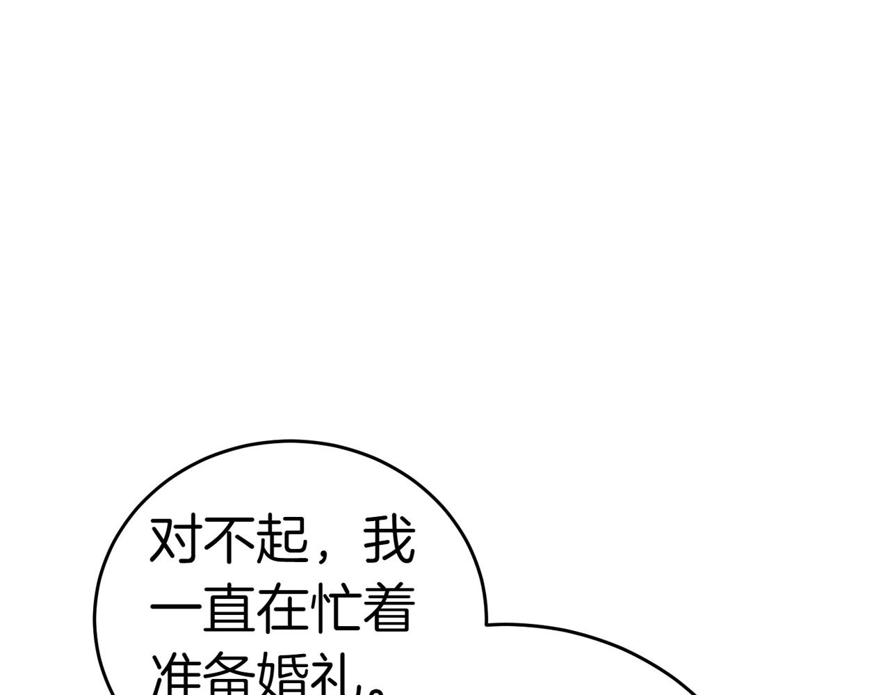 第49话 一定要来我的婚礼124