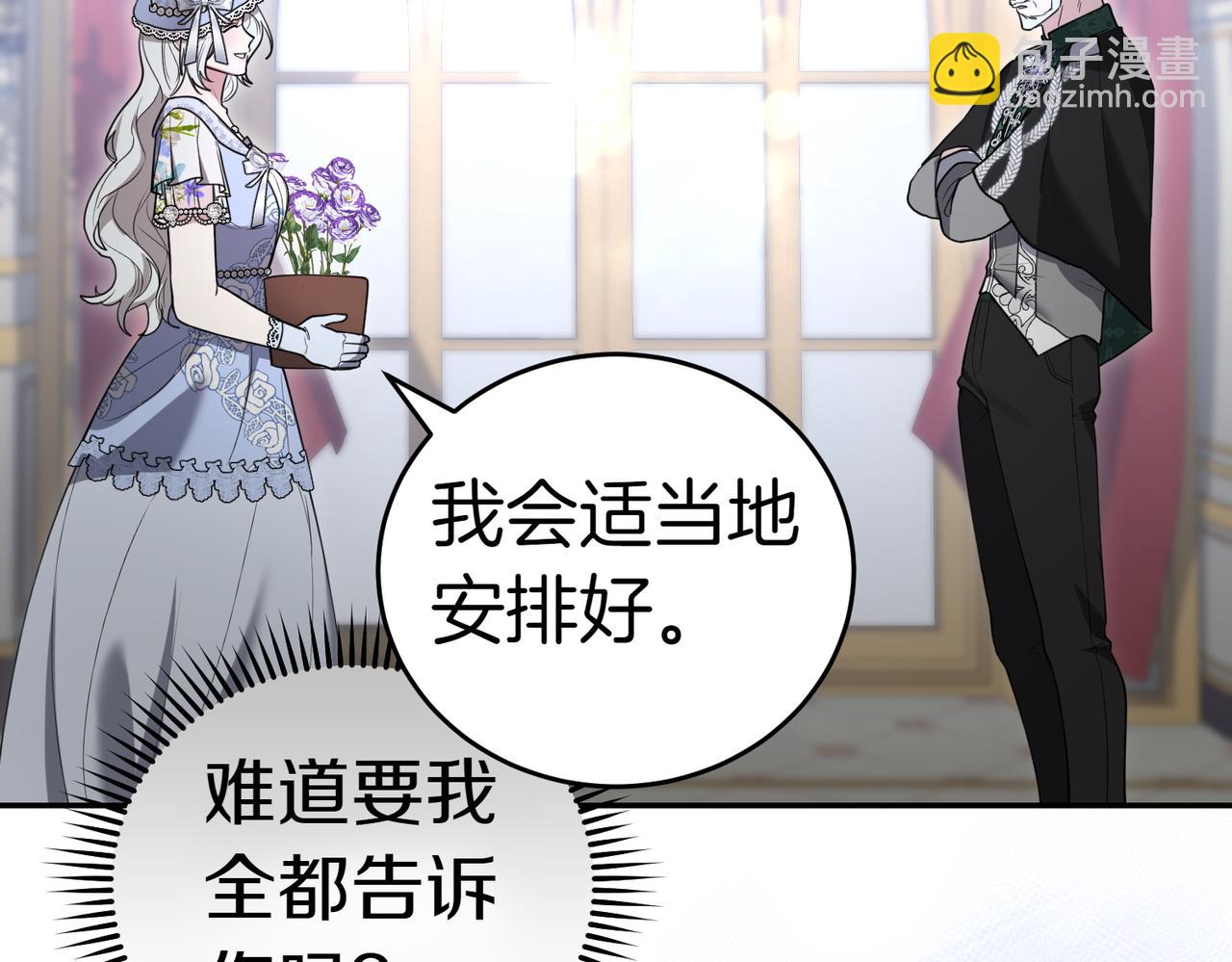第49话 一定要来我的婚礼129