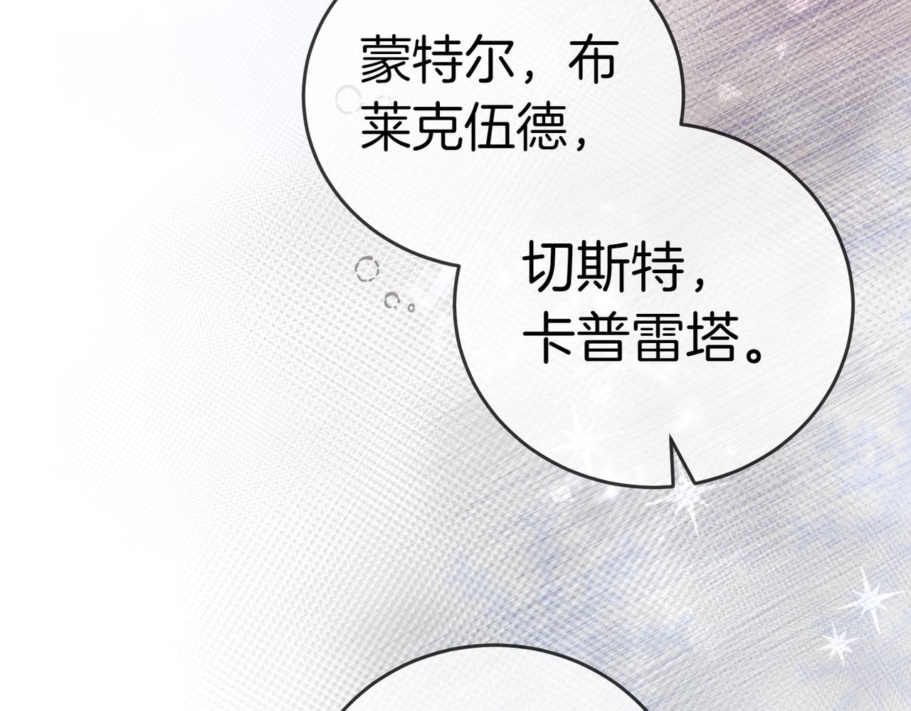 第49话 一定要来我的婚礼131