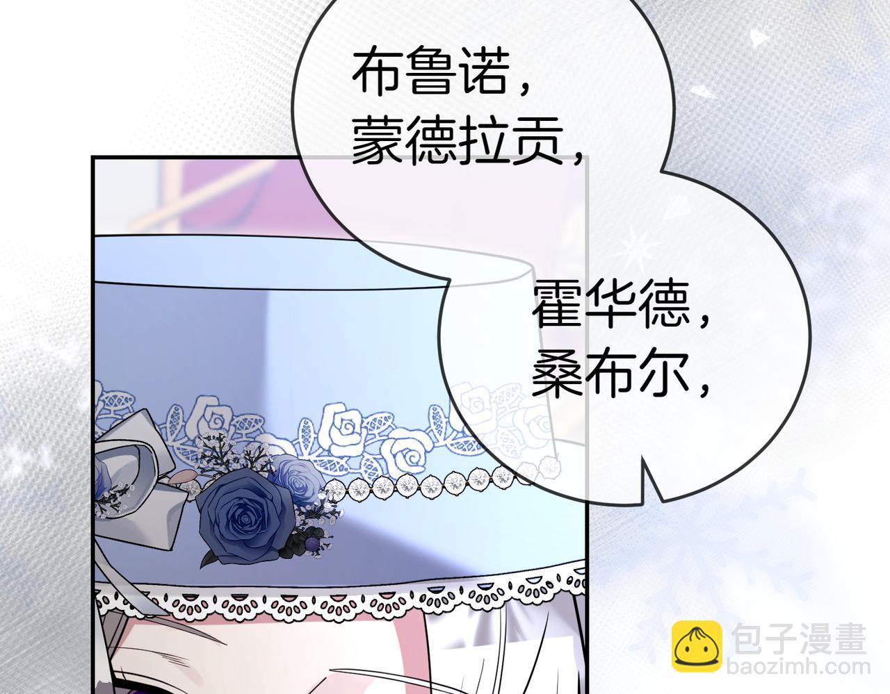 第49话 一定要来我的婚礼132