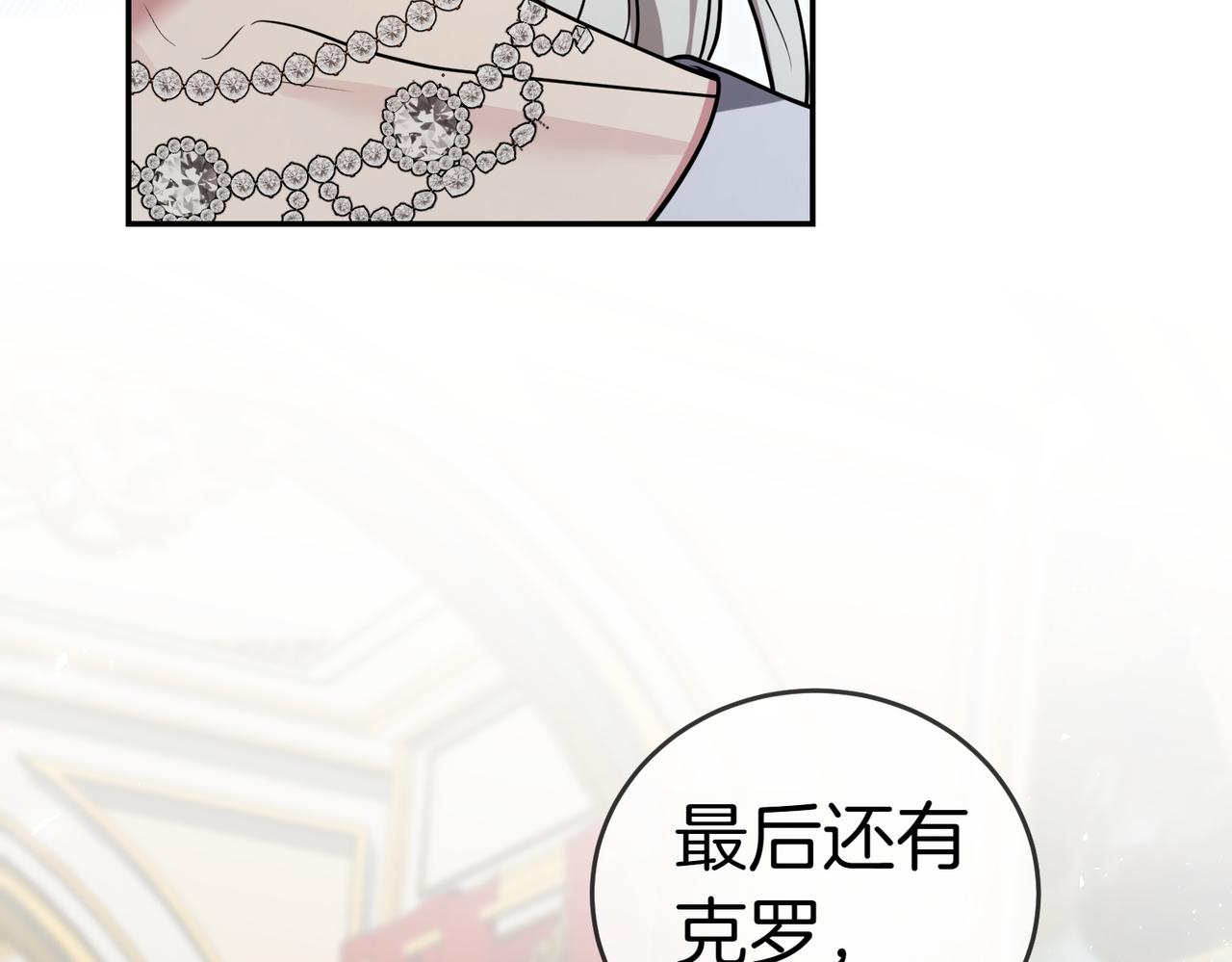 第49话 一定要来我的婚礼134