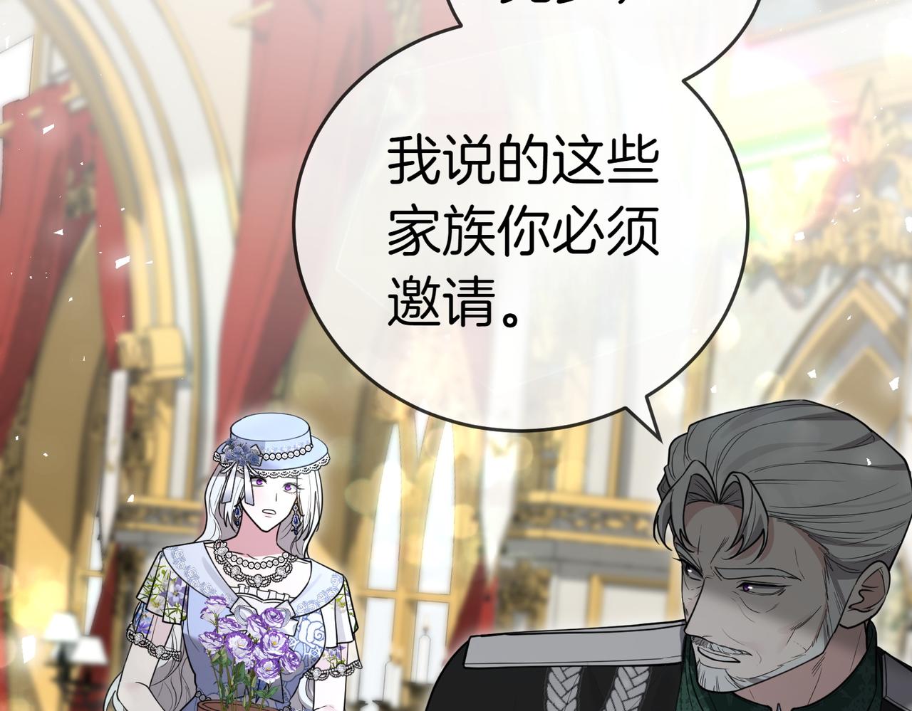 第49话 一定要来我的婚礼135