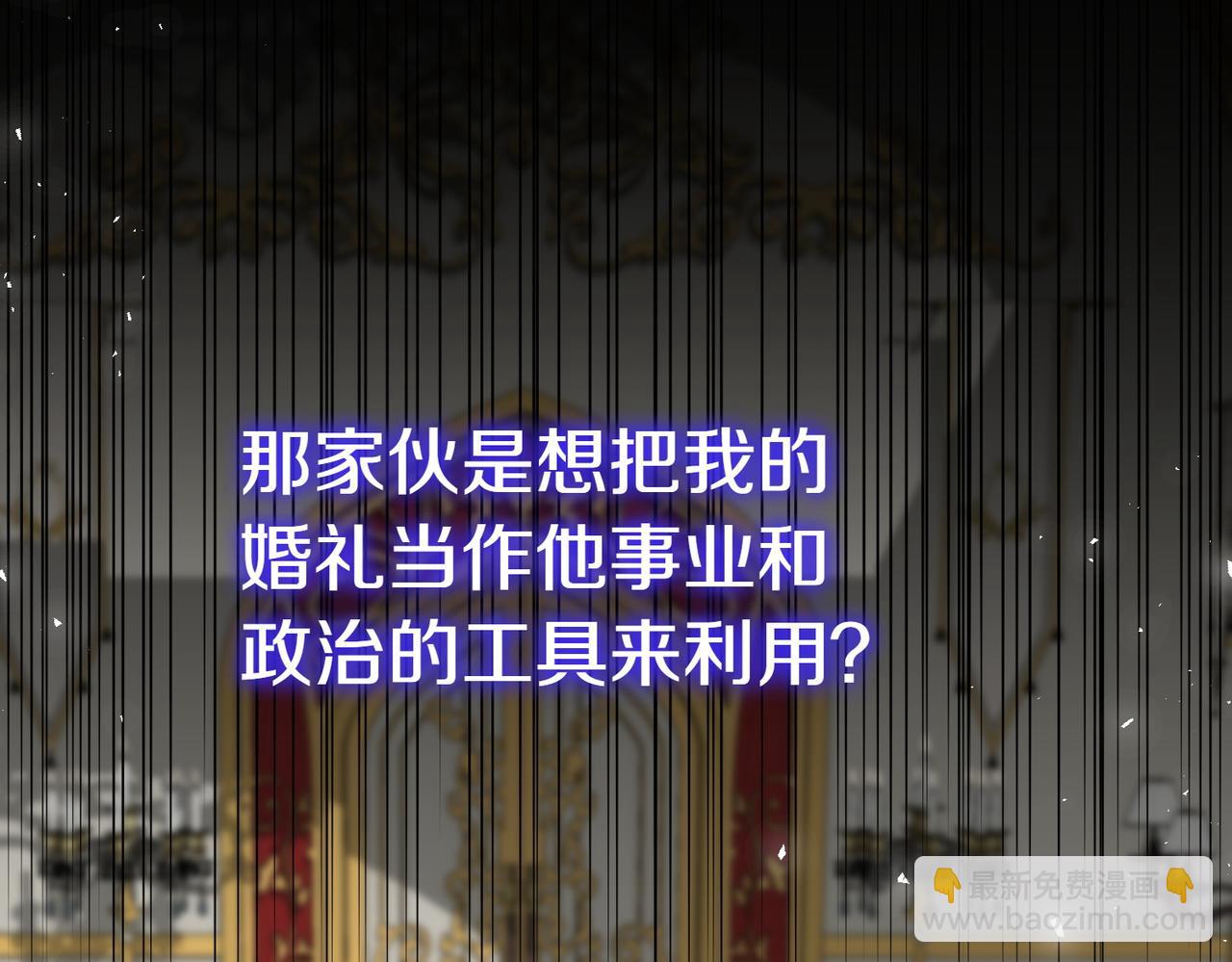 第49话 一定要来我的婚礼138