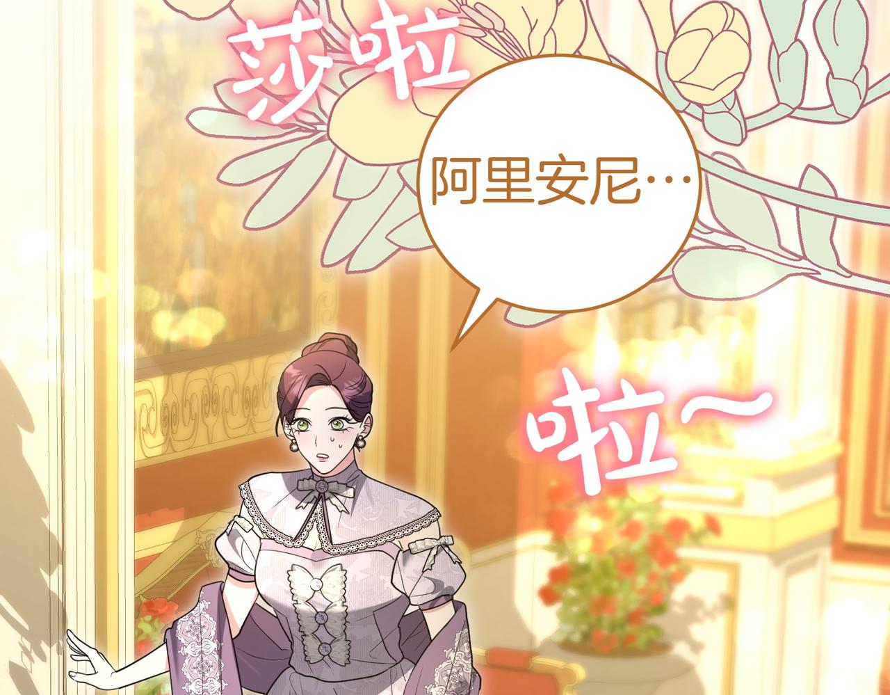 第49话 一定要来我的婚礼14