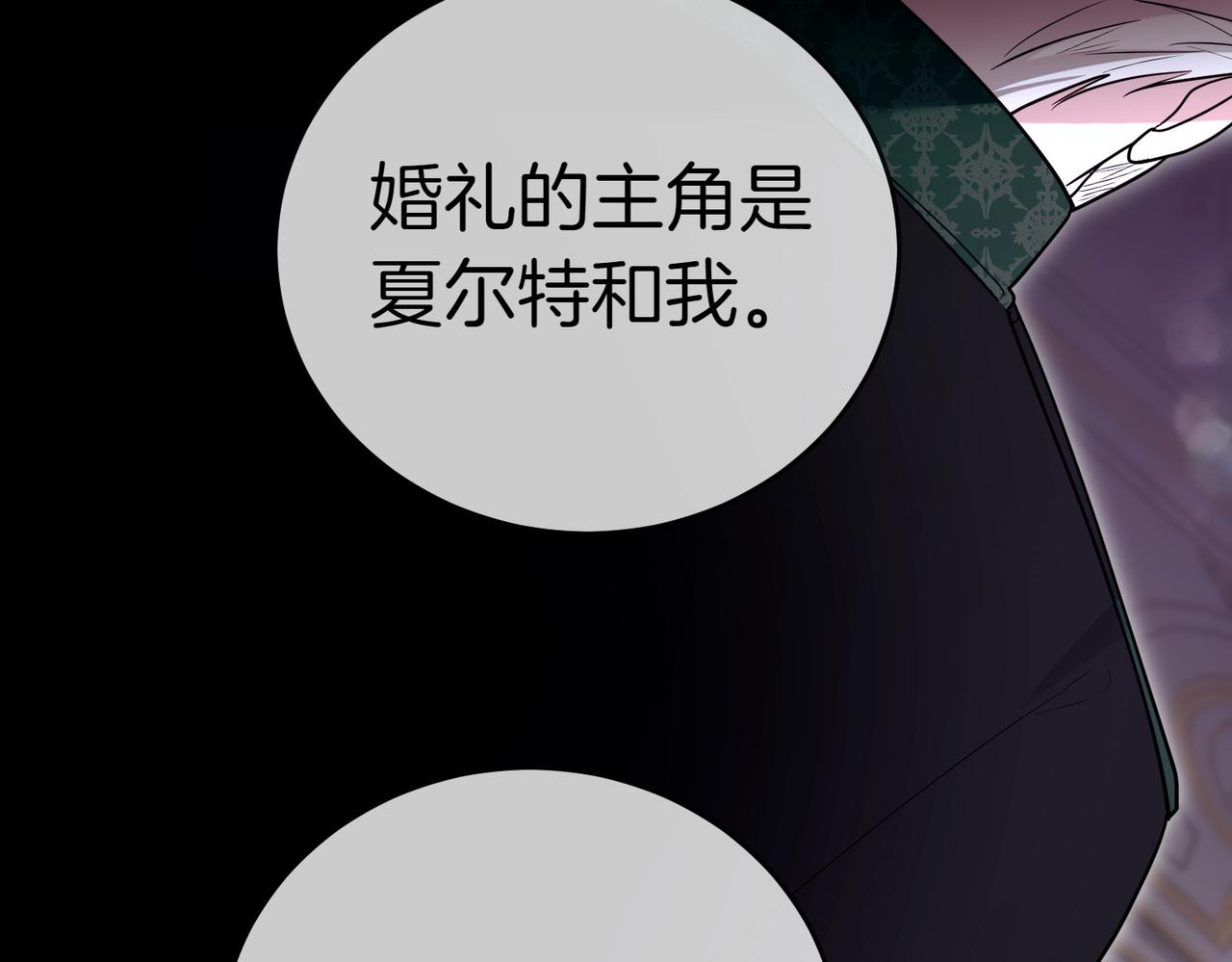 第49话 一定要来我的婚礼152