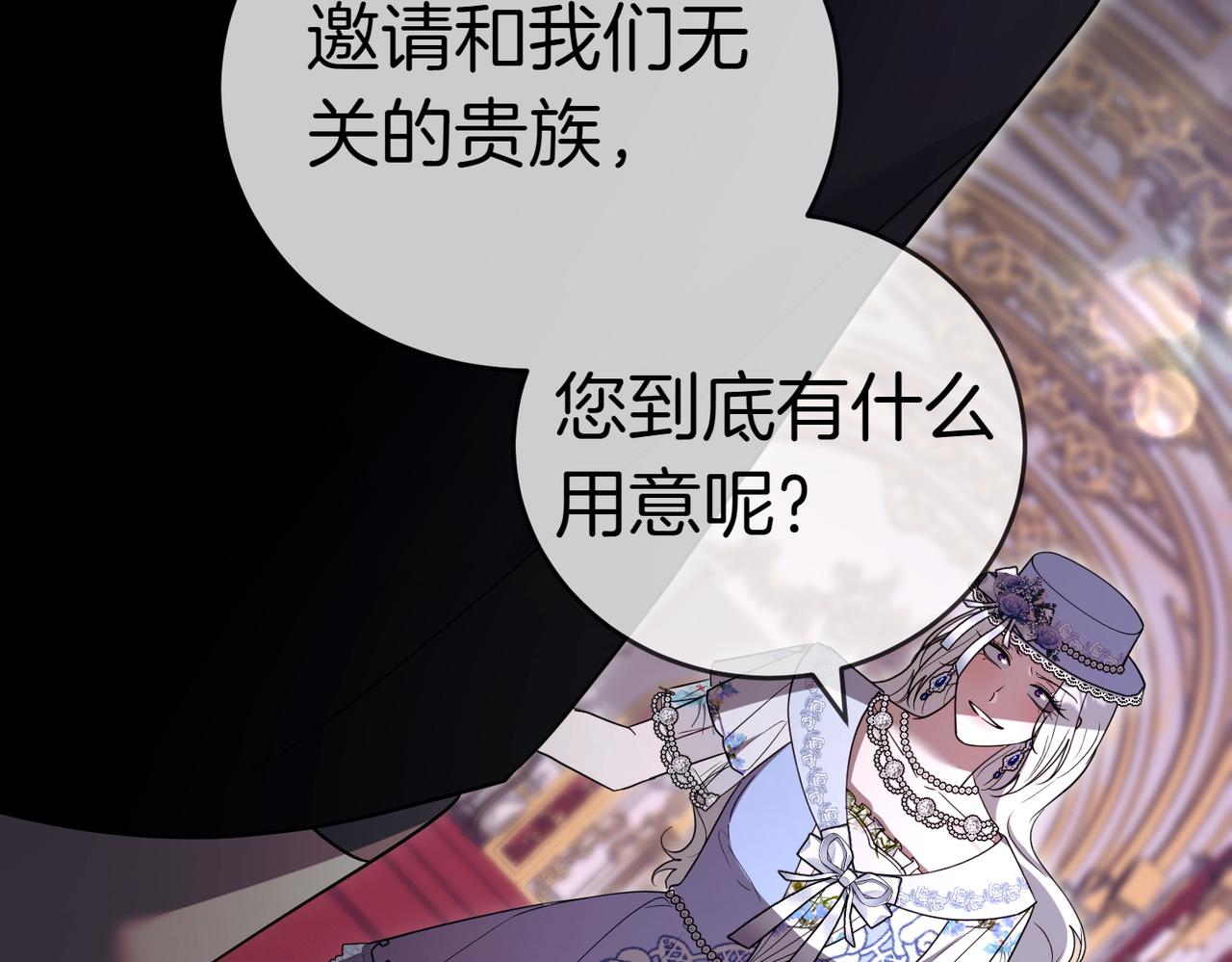 第49话 一定要来我的婚礼153