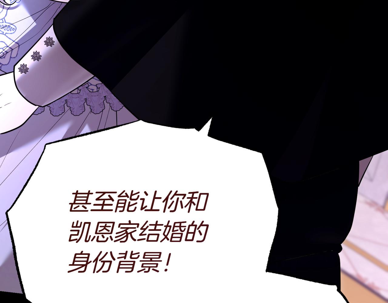 第49话 一定要来我的婚礼167