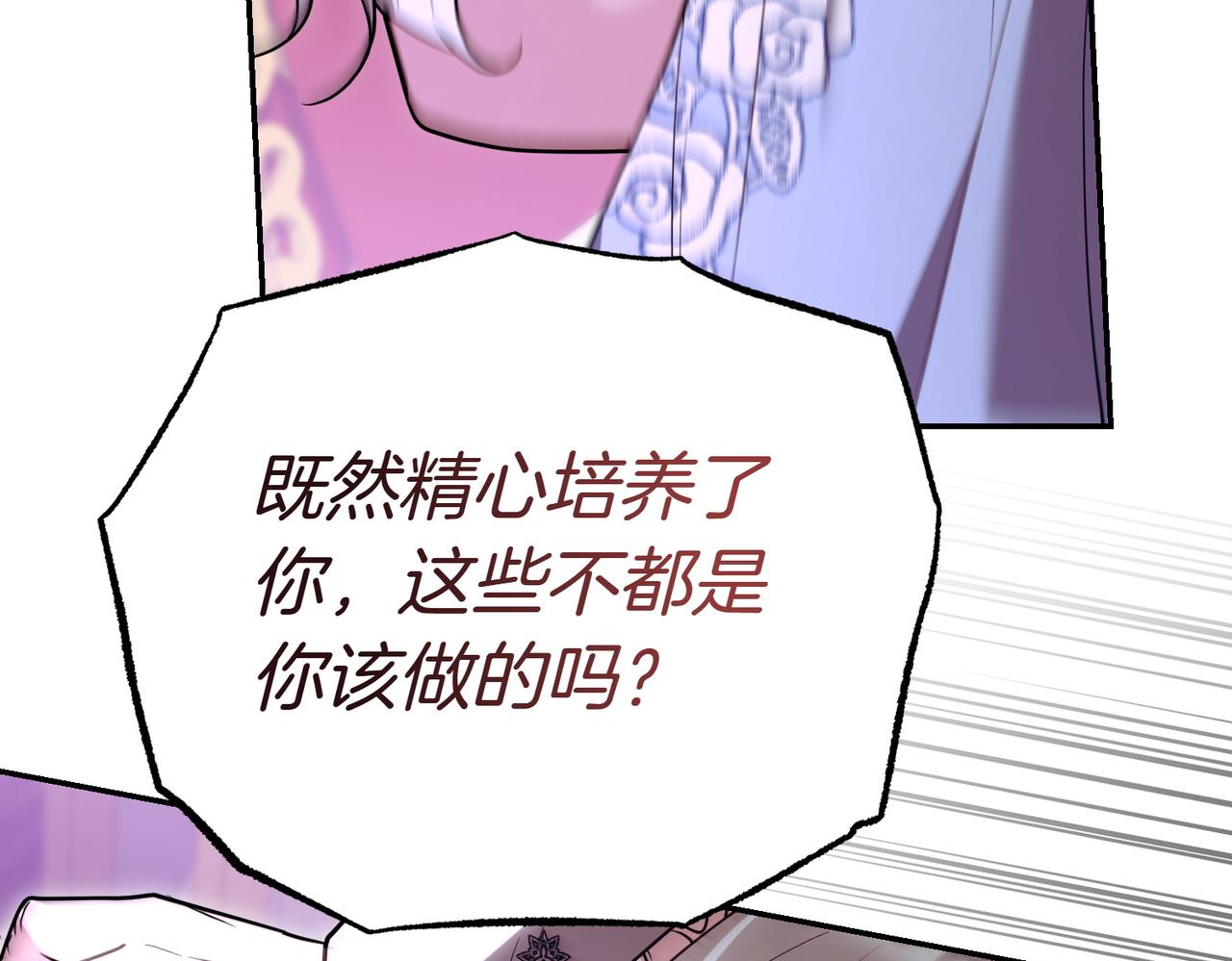 第49话 一定要来我的婚礼170