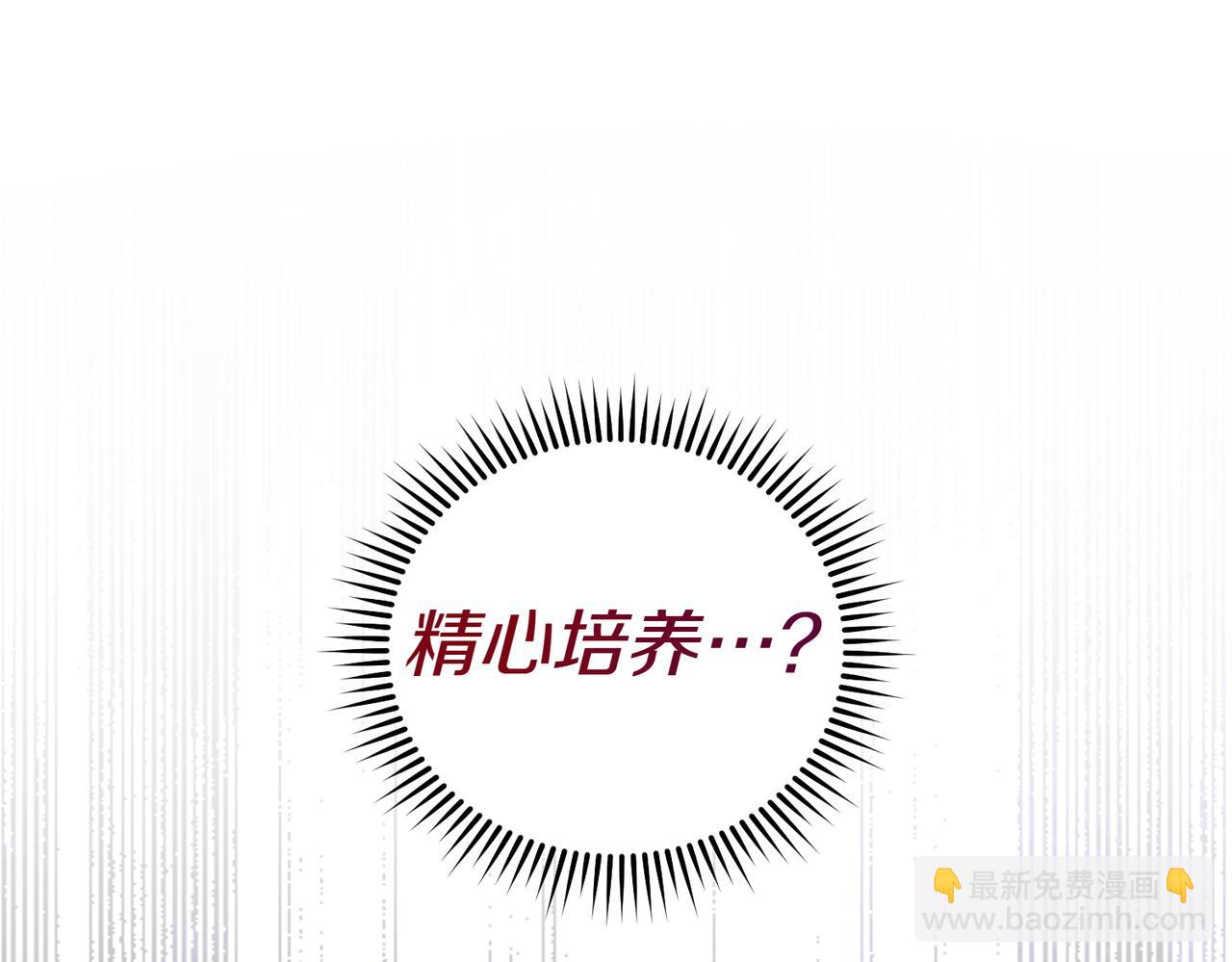 第49话 一定要来我的婚礼173