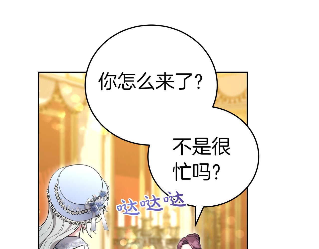 第49话 一定要来我的婚礼18