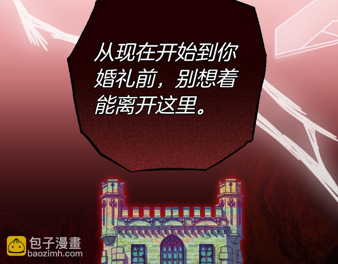 第49话 一定要来我的婚礼187