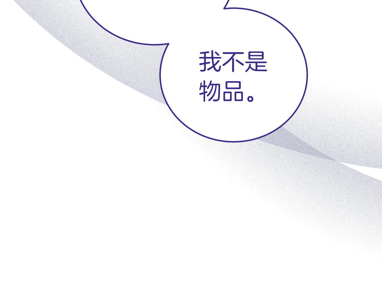 第49话 一定要来我的婚礼197