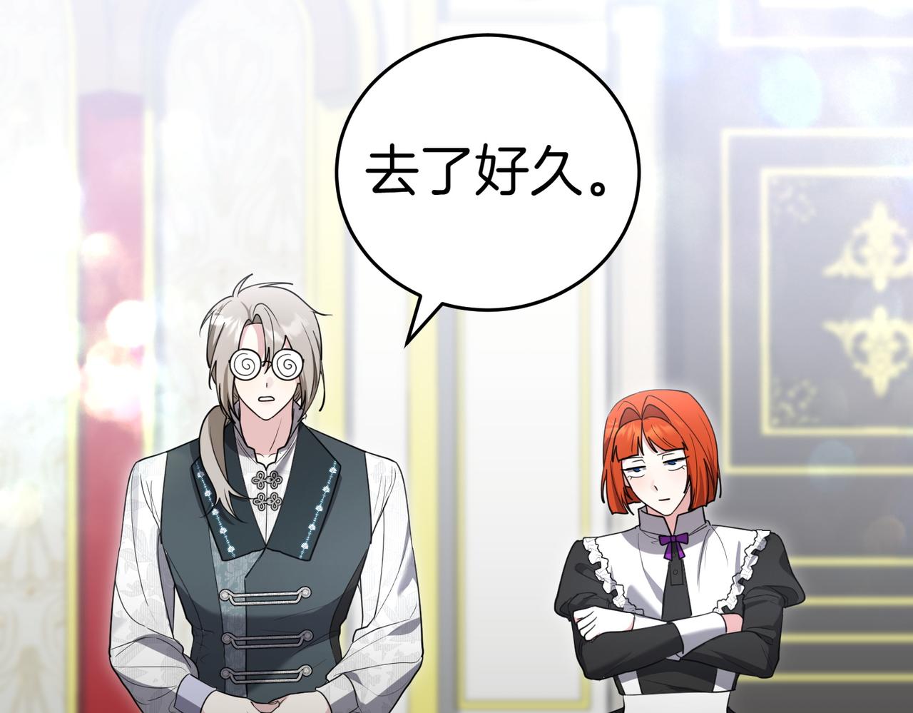 第49话 一定要来我的婚礼199