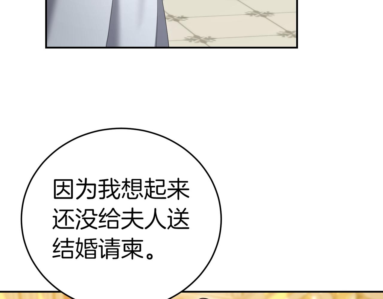 第49话 一定要来我的婚礼20