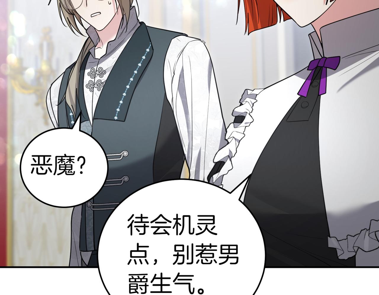 第49话 一定要来我的婚礼202