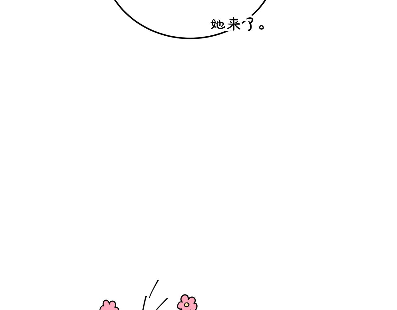 第49话 一定要来我的婚礼203