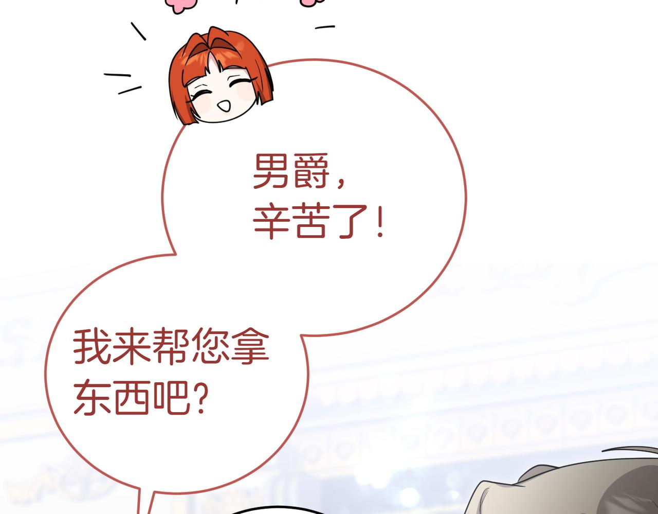 第49话 一定要来我的婚礼204