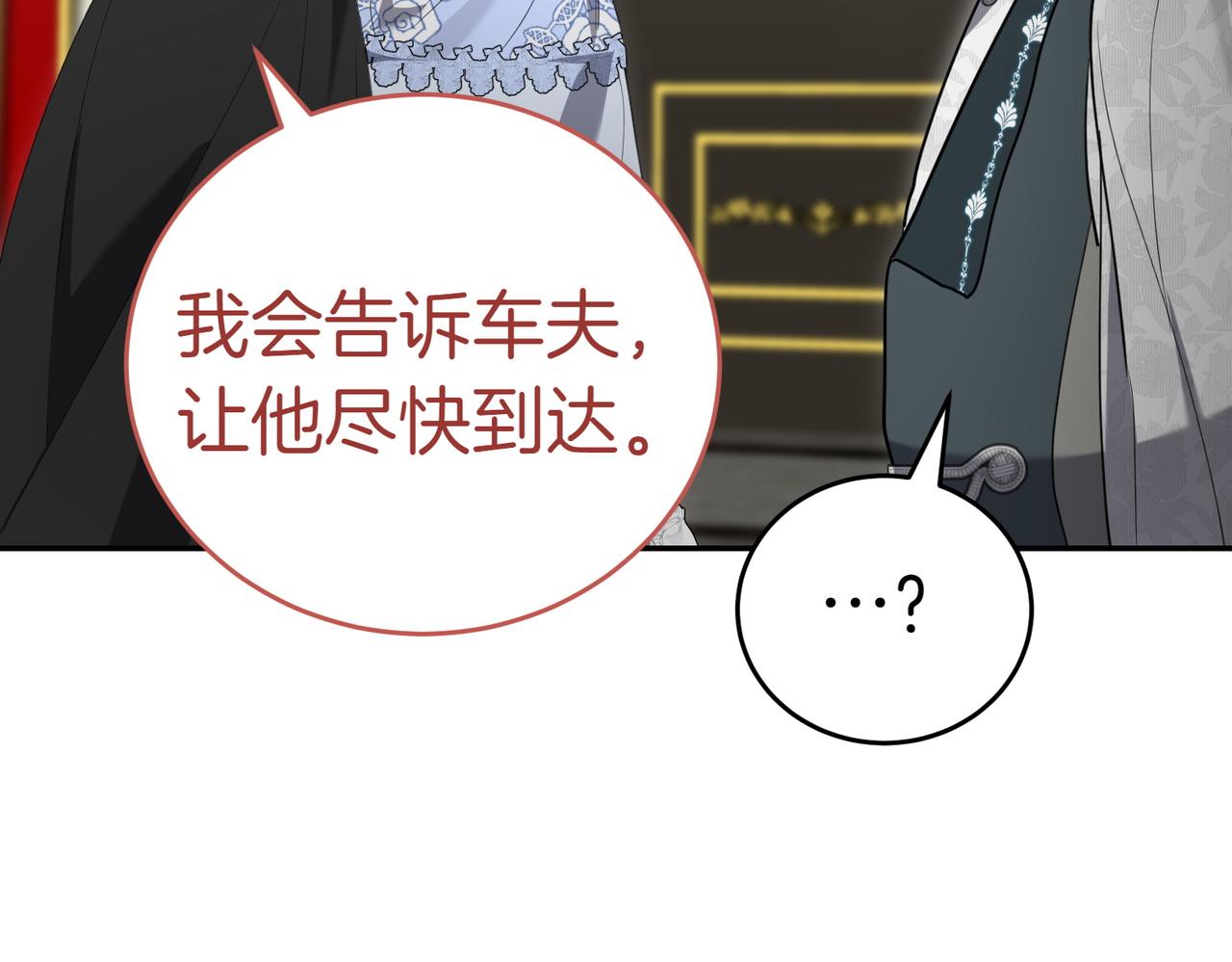 第49话 一定要来我的婚礼206