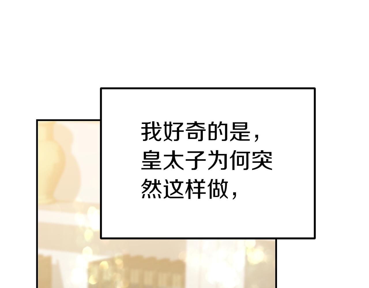 第49话 一定要来我的婚礼218