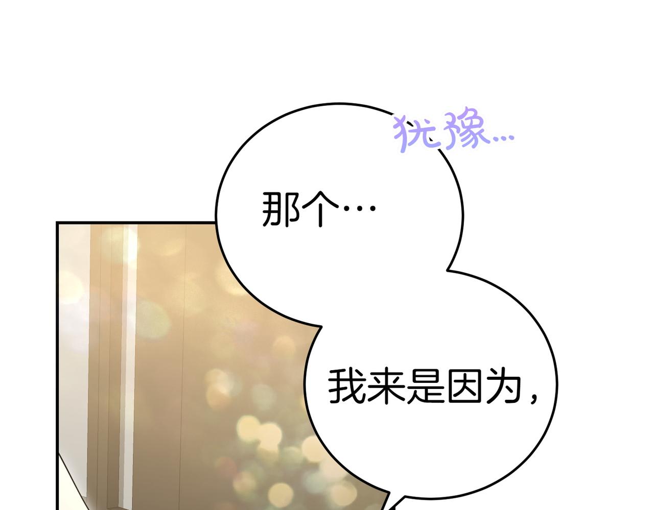 第49话 一定要来我的婚礼229