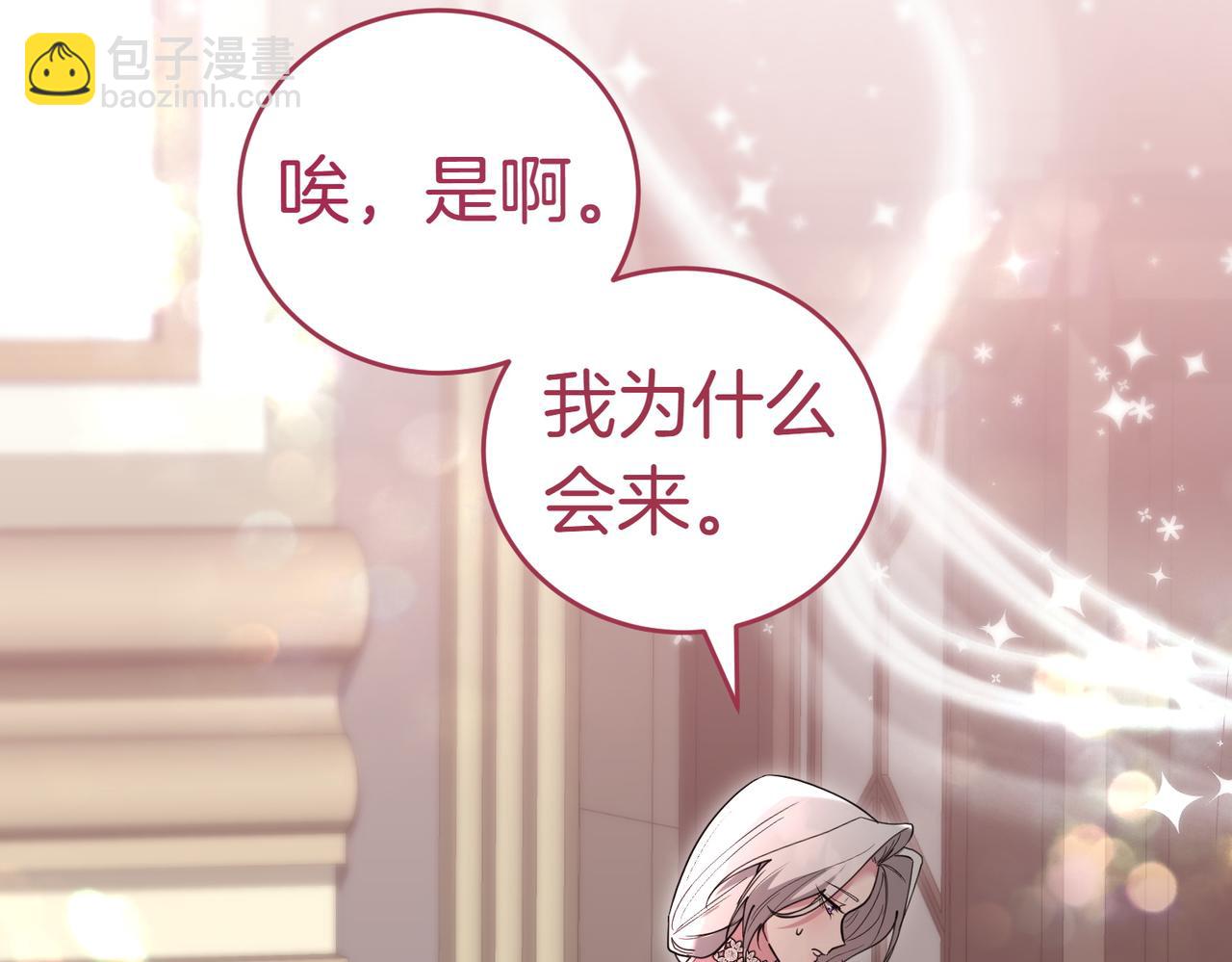 第49话 一定要来我的婚礼231
