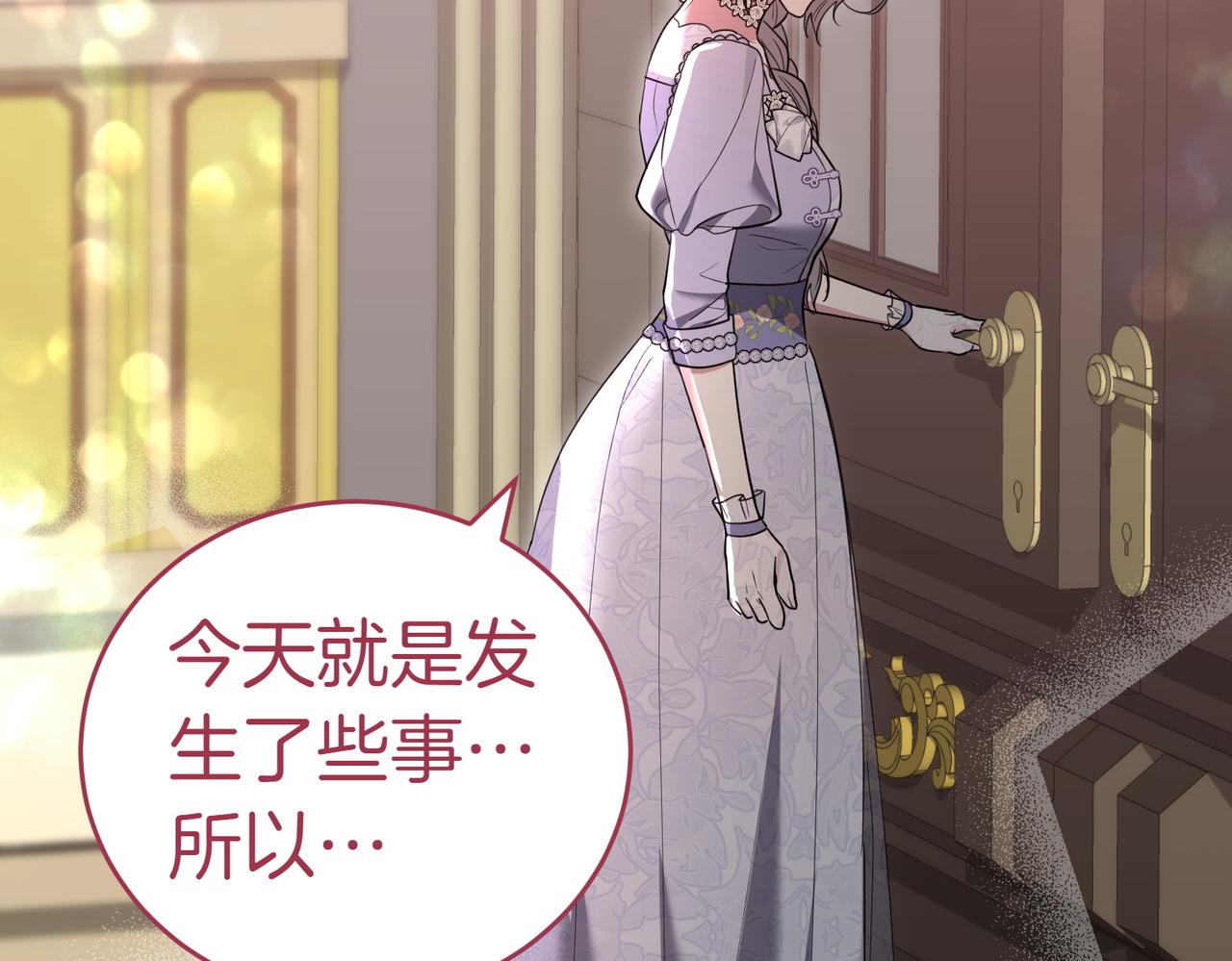 第49话 一定要来我的婚礼232