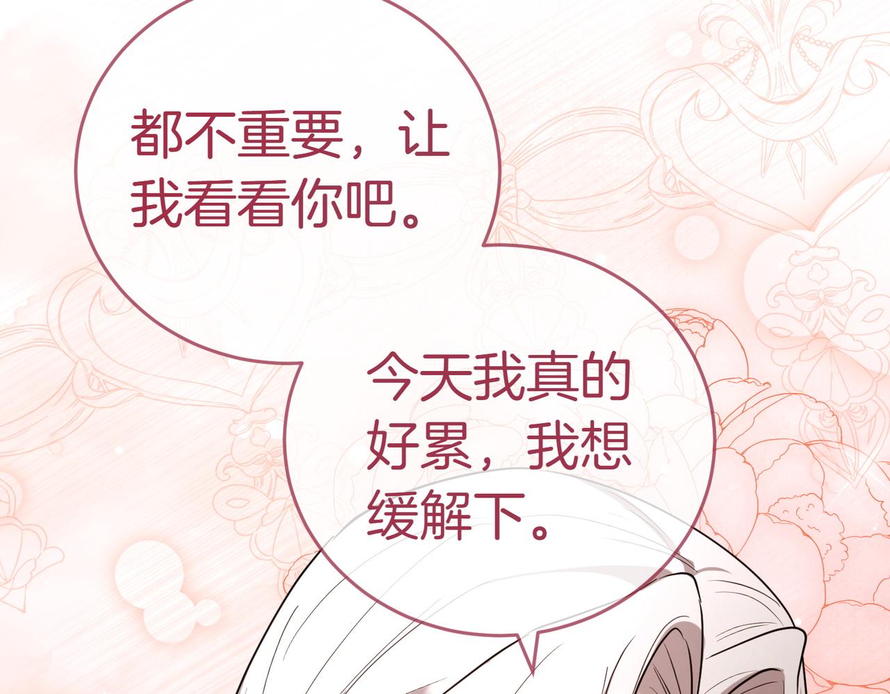 第49话 一定要来我的婚礼234