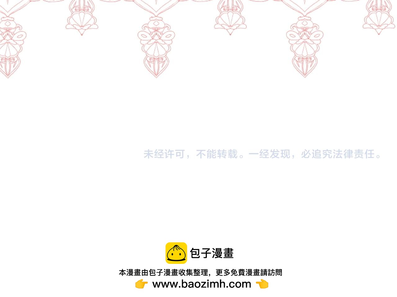第49话 一定要来我的婚礼237