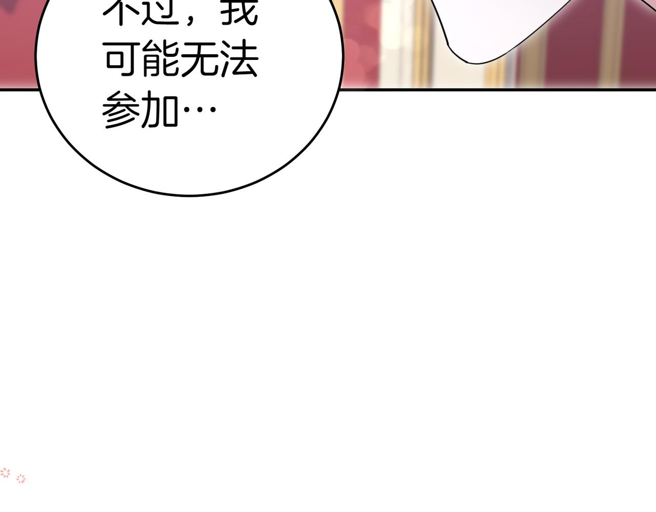 第49话 一定要来我的婚礼28