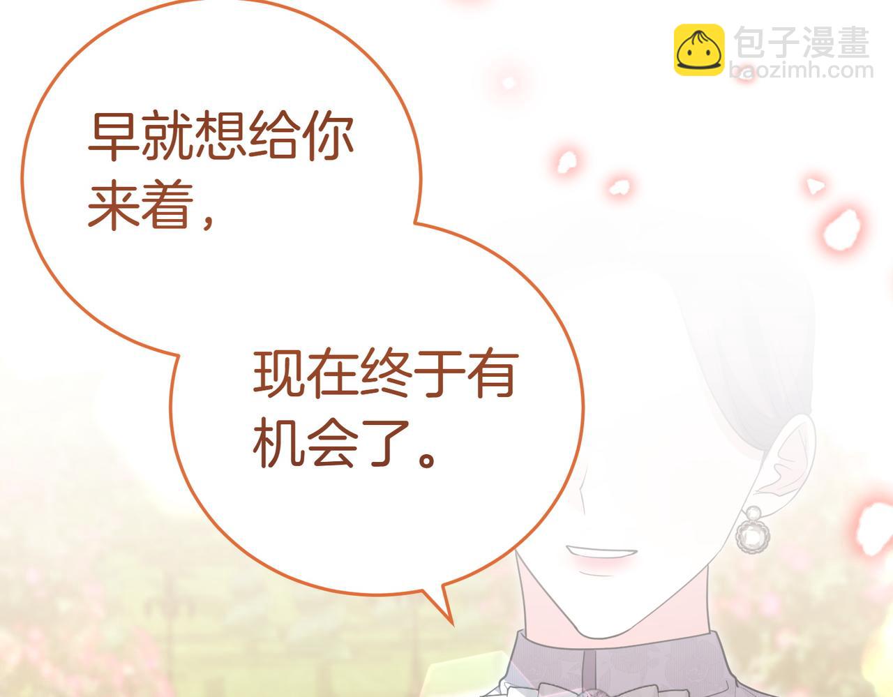 第49话 一定要来我的婚礼35