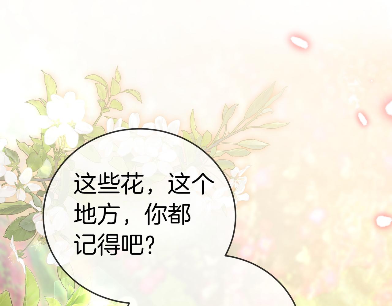 第49话 一定要来我的婚礼39