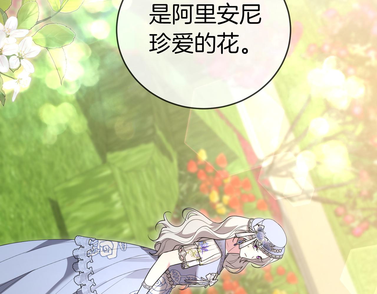 第49话 一定要来我的婚礼40