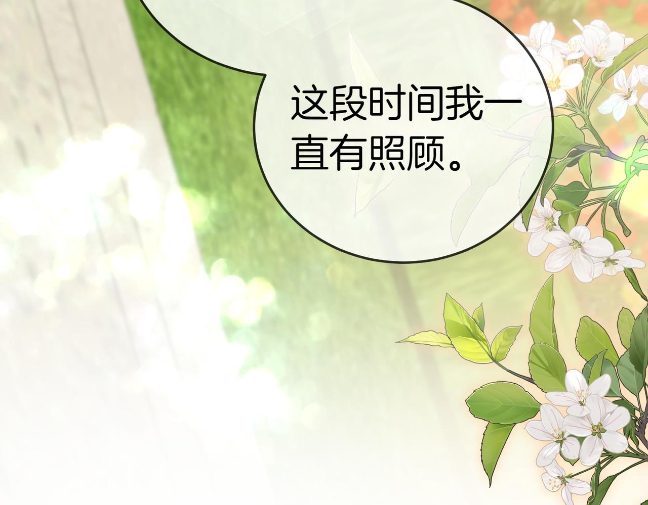 第49话 一定要来我的婚礼42