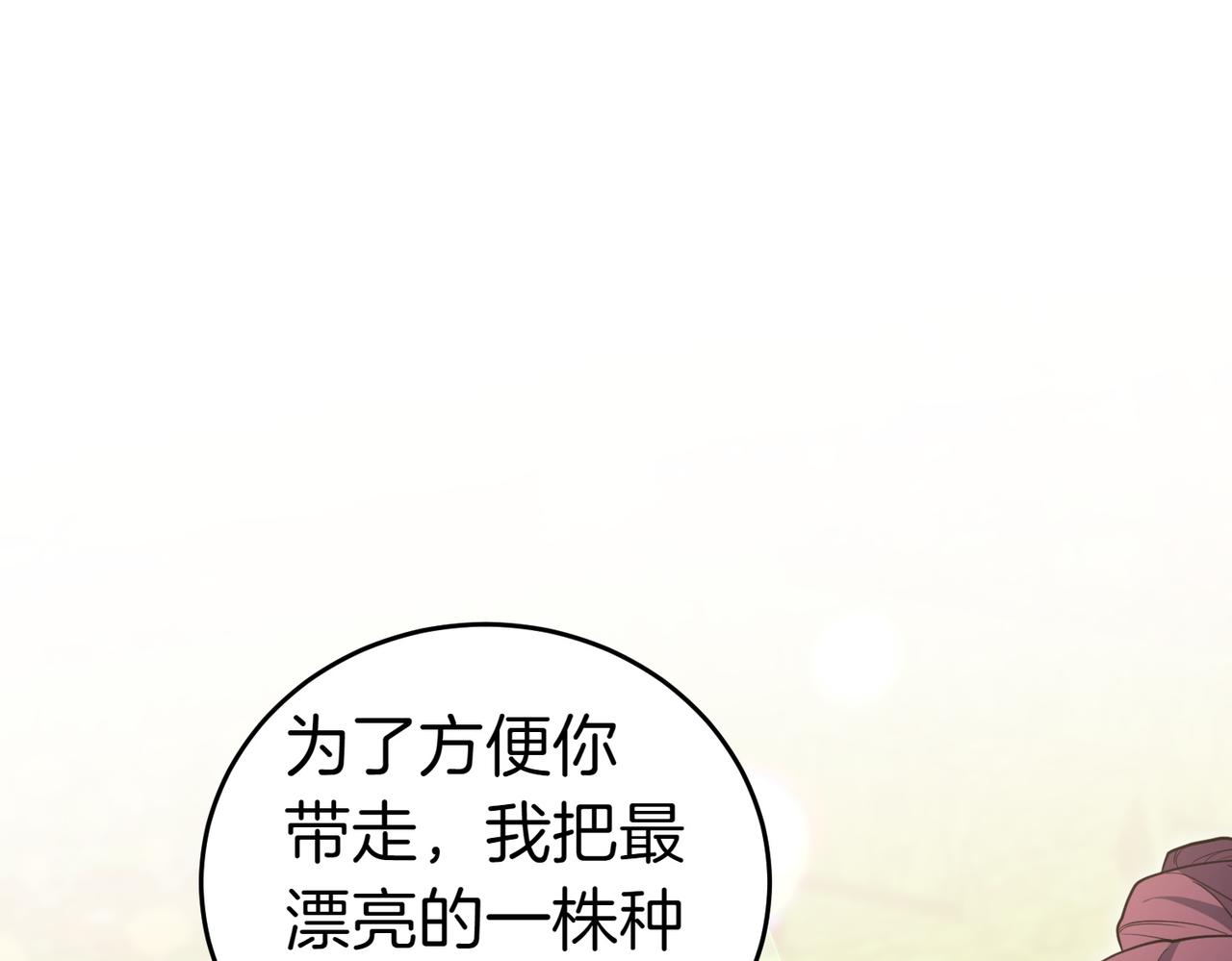 第49话 一定要来我的婚礼46