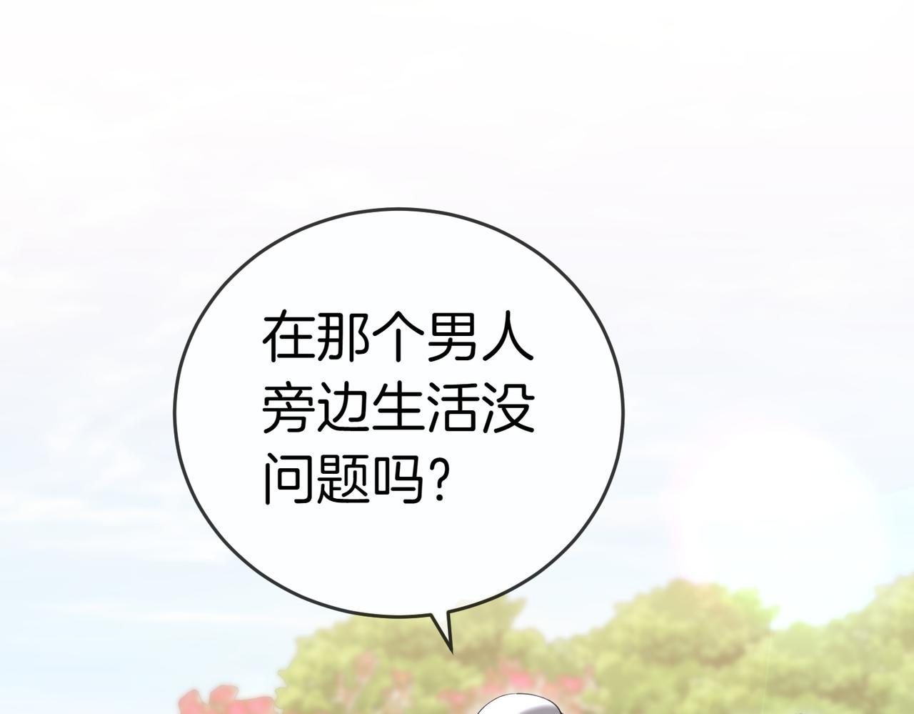 第49话 一定要来我的婚礼59