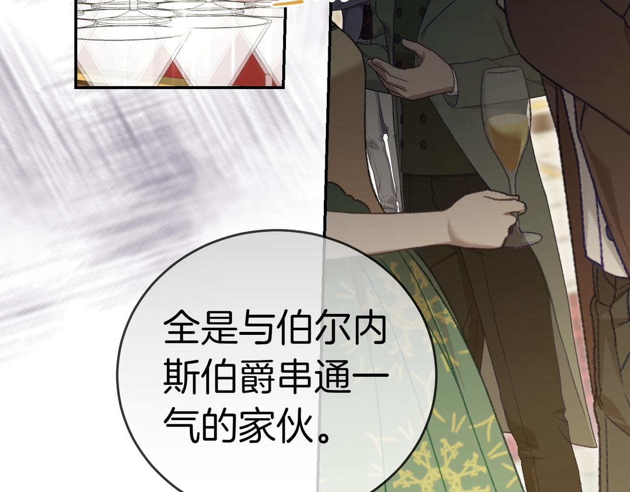 第49话 一定要来我的婚礼6