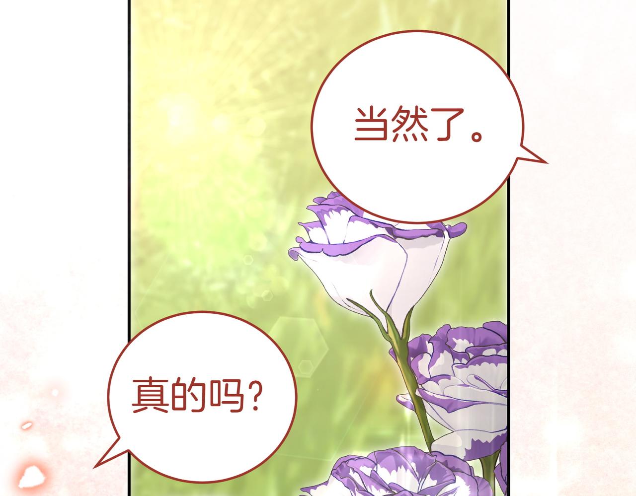 第49话 一定要来我的婚礼62