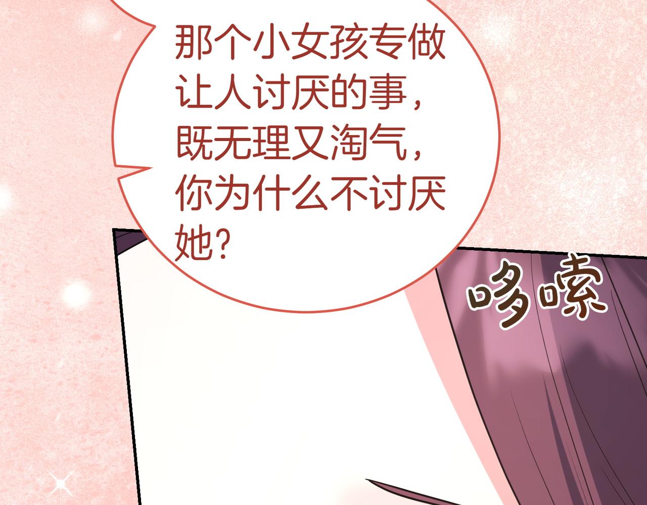 第49话 一定要来我的婚礼65