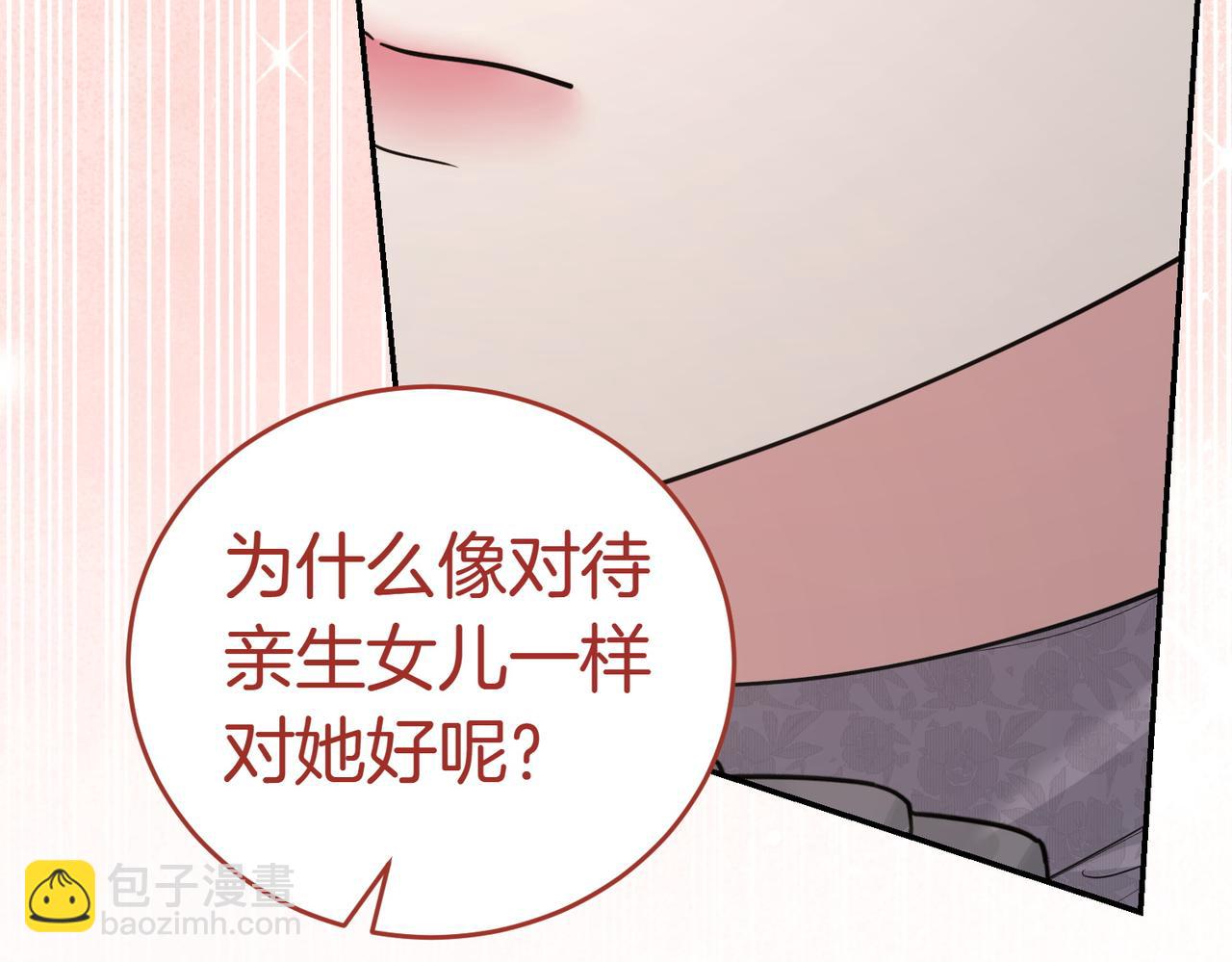 第49话 一定要来我的婚礼67